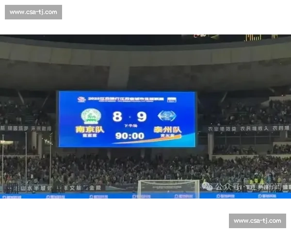 点球磨出来的决赛：一个泰州球迷的期待与底气